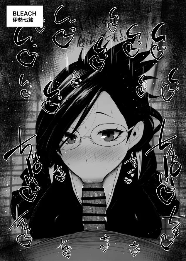 Ise Nanao by Kurotama