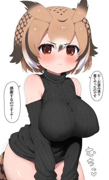 Eurasian Eagle Owl (Kemono Friends) rule 34