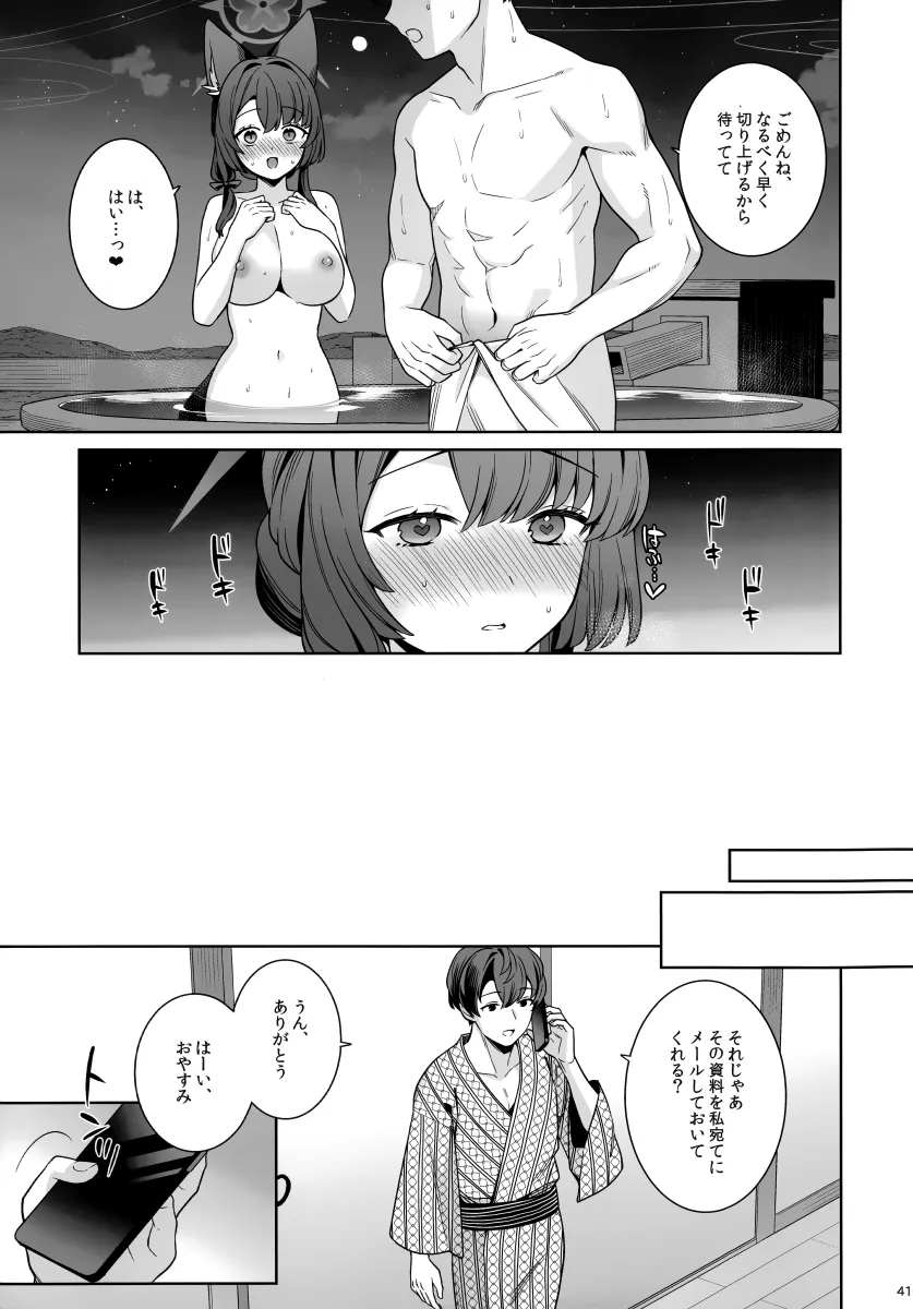 Sensei (Blue Archive), Wakamo (Blue Archive) by Ichinomiya (Blantte)
