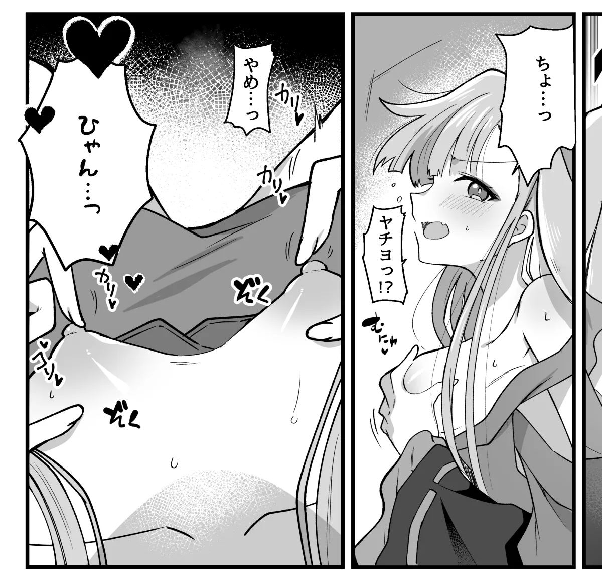 Kaguya (Cho Kaguya-Hime!), Runami Yachiyo by Huleito