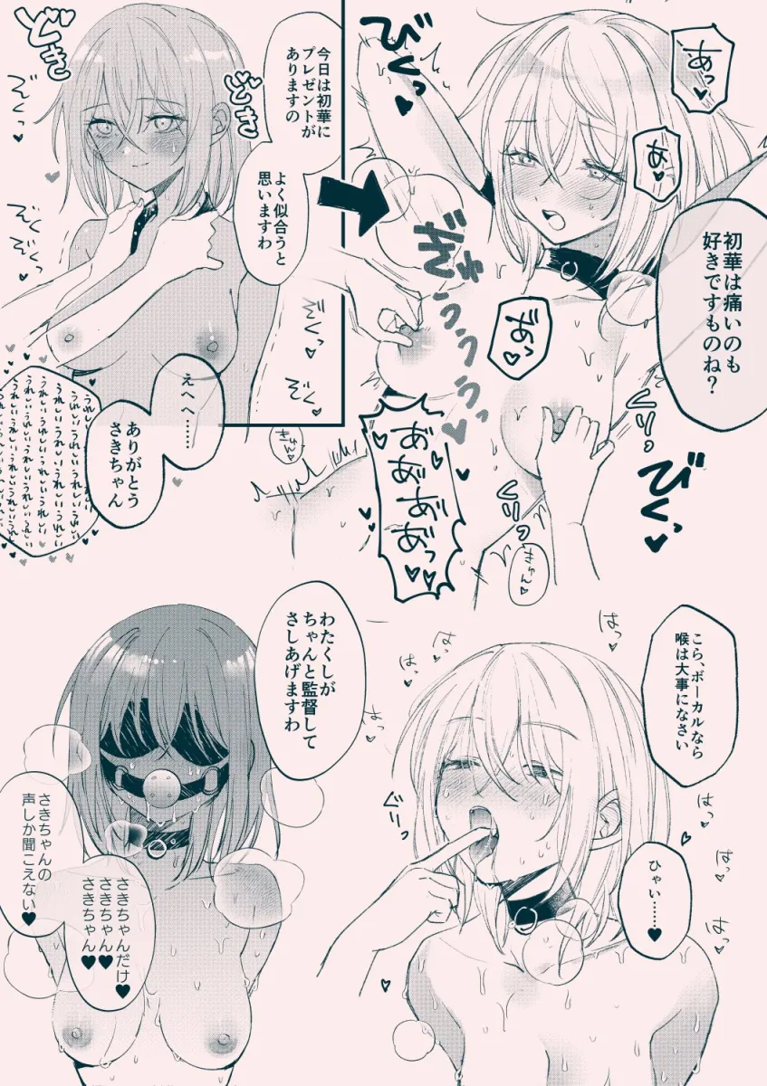 Togawa Sakiko, Misumi Uika by Tpt3P