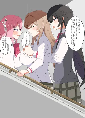 Sena Ajisai rule 34