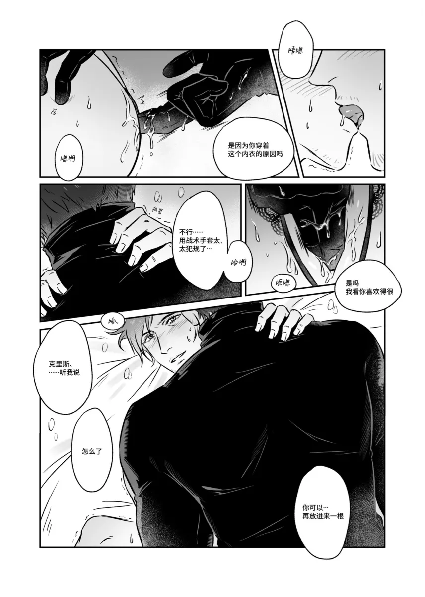 Leon S. Kennedy, Chris Redfield by 07Shiyu