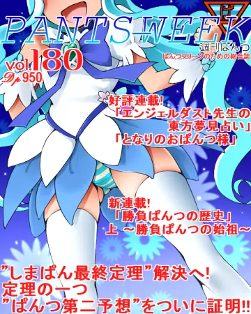 Fake Cover