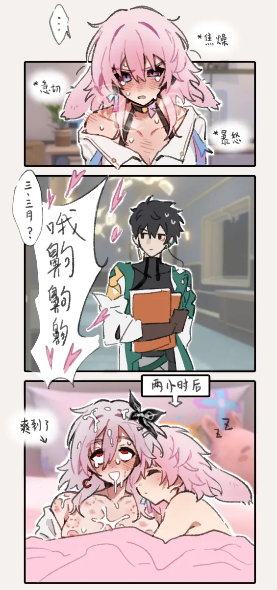 March 7Th (Honkai: Star Rail), Dan Heng (Honkai: Star Rail) by Shioneko114