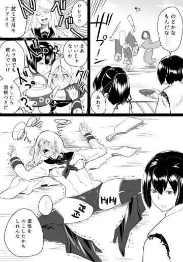Abyssal Ship