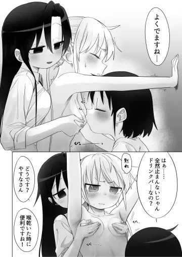 Oribe Yasuna rule 34