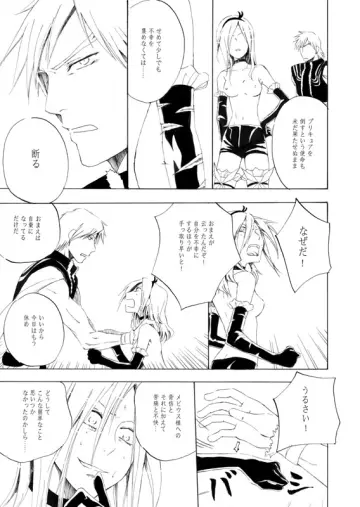 Higashi Setsuna rule 34