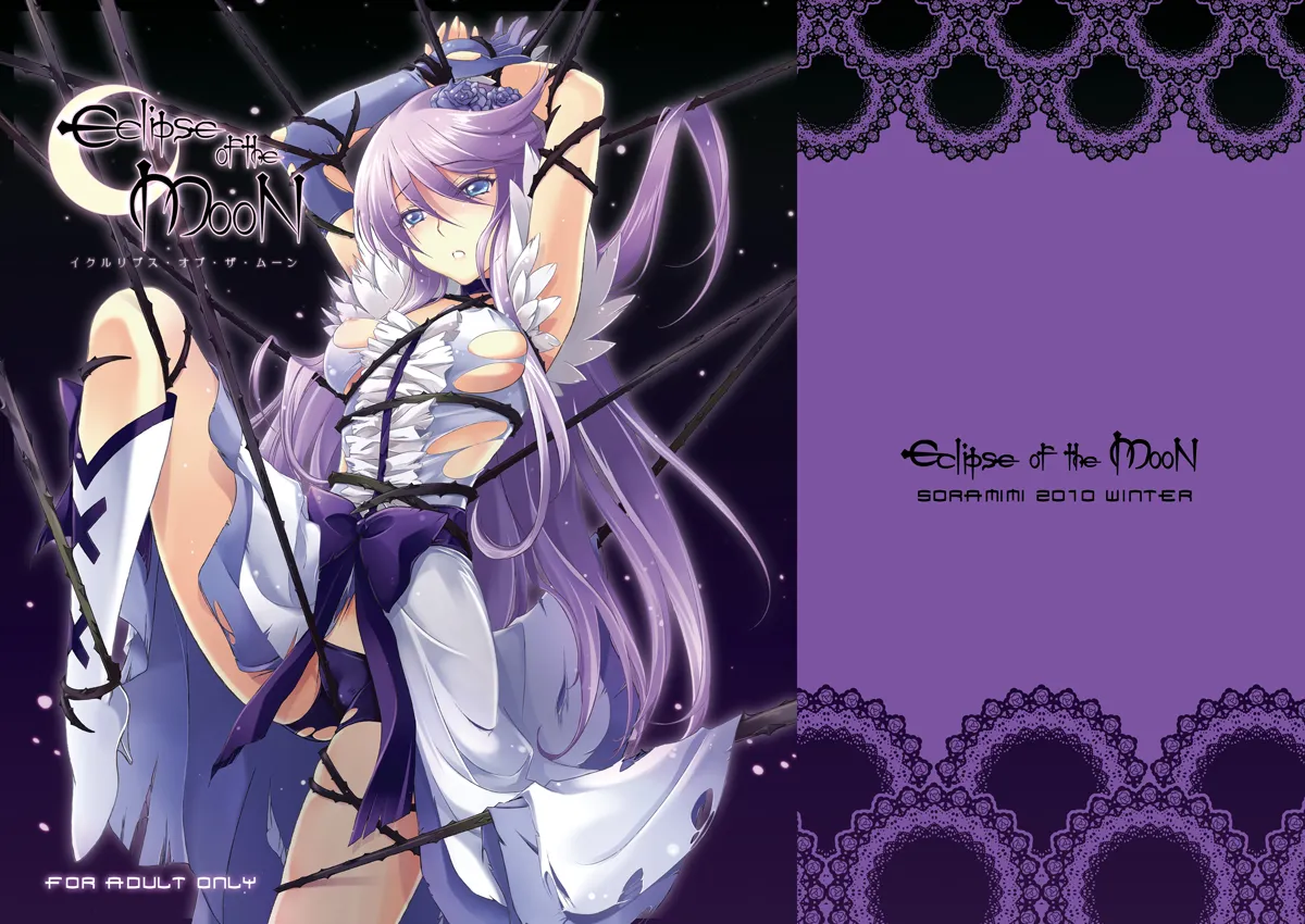 Tsukikage Yuri, Cure Moonlight by Mytyl