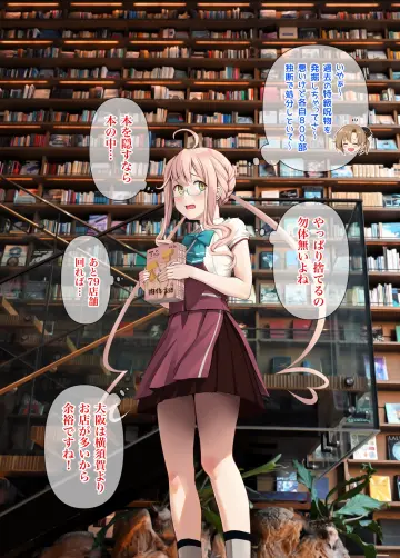Ichikawa Feesu