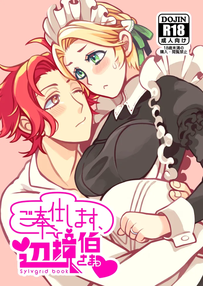 Ingrid Brandl Galatea, Sylvain Jose Gautier by Chinone (Heve7757)