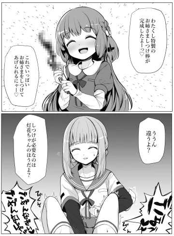 Holding Sex Toy