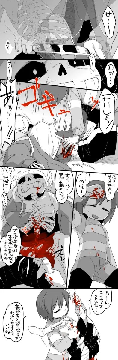 Frisk (Undertale), Sans (Undertale) by Suno (Imydream)