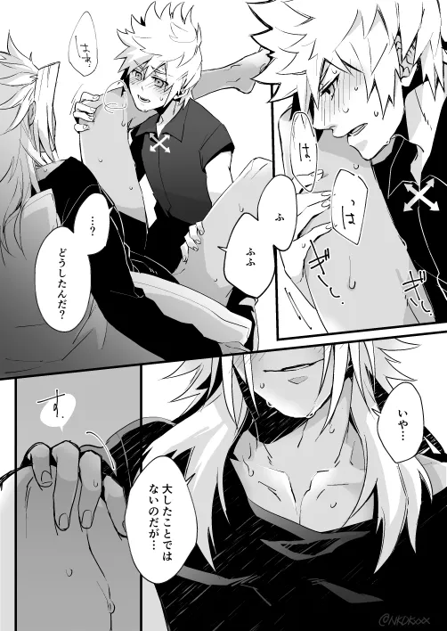 Roxas, Xemnas by Nukaduke000