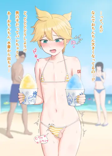 Kagamine Len rule 34