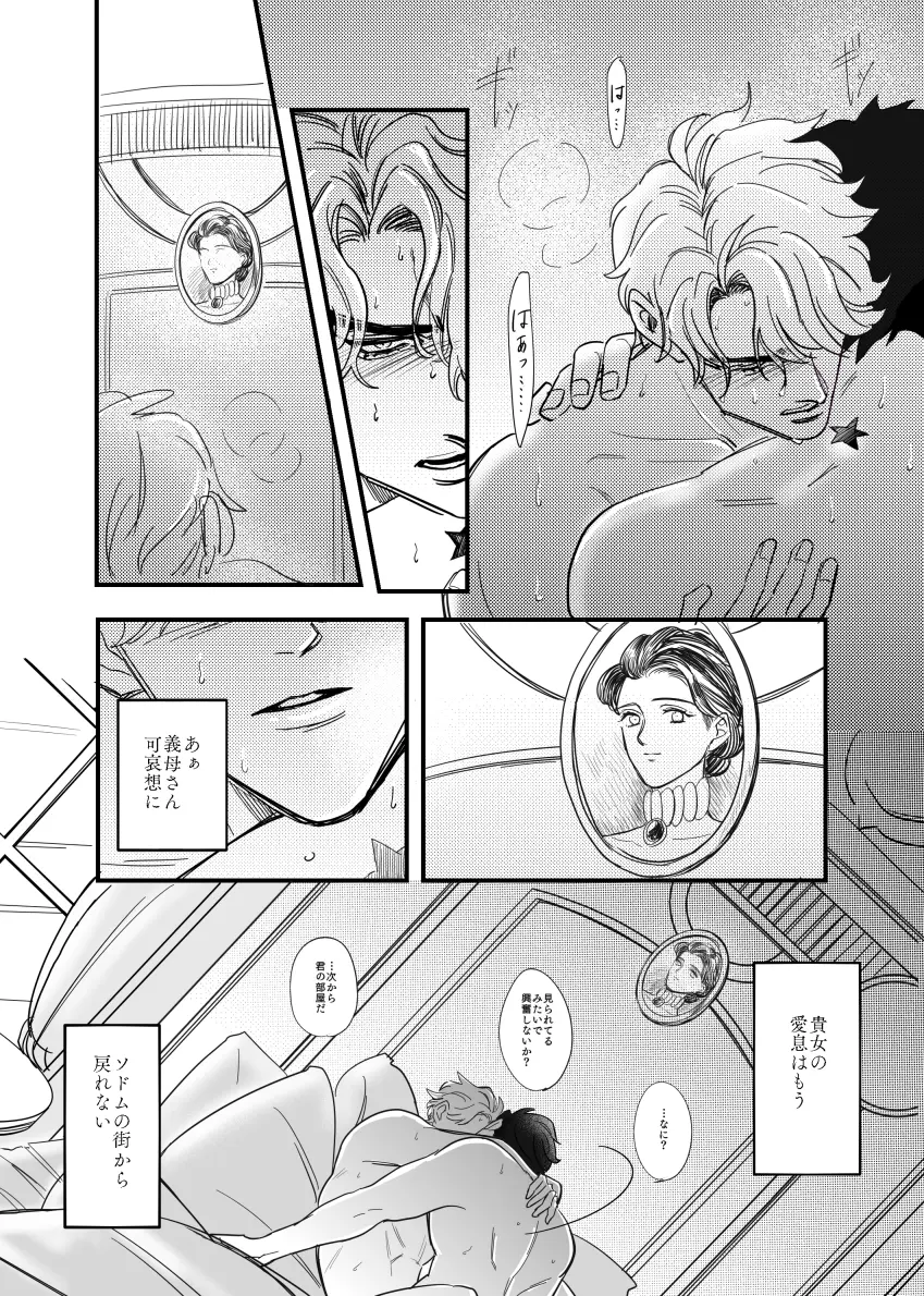 Dio Brando, Jonathan Joestar by Charai (Withoutyou222)