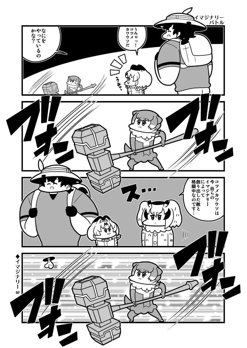 Serval (Kemono Friends), Kaban (Kemono Friends) by Koutarosu