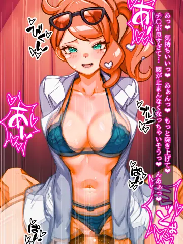 Sonia (Pokemon) rule 34