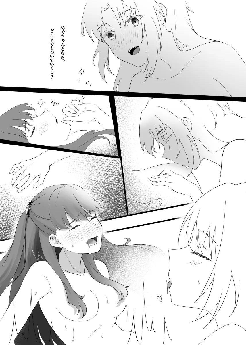 Fujishima Megumi, Osawa Rurino by Risai