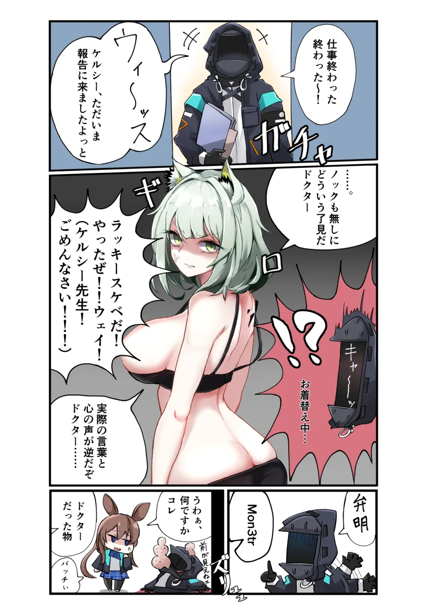 Doctor (Arknights), Amiya (Arknights) by Heka=Ton