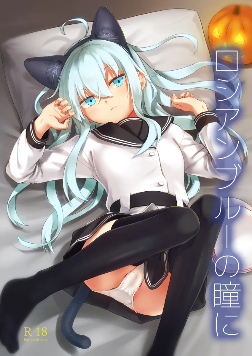 Hibiki (Kancolle), Verniy (Kancolle) by Misato (3 5 7)