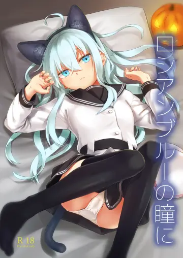 Verniy (Kancolle) rule 34