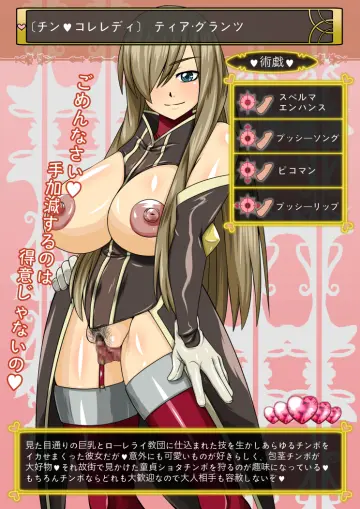 Tales Of The Abyss