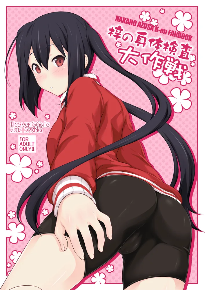 Nakano Azusa by Andou Tomoya