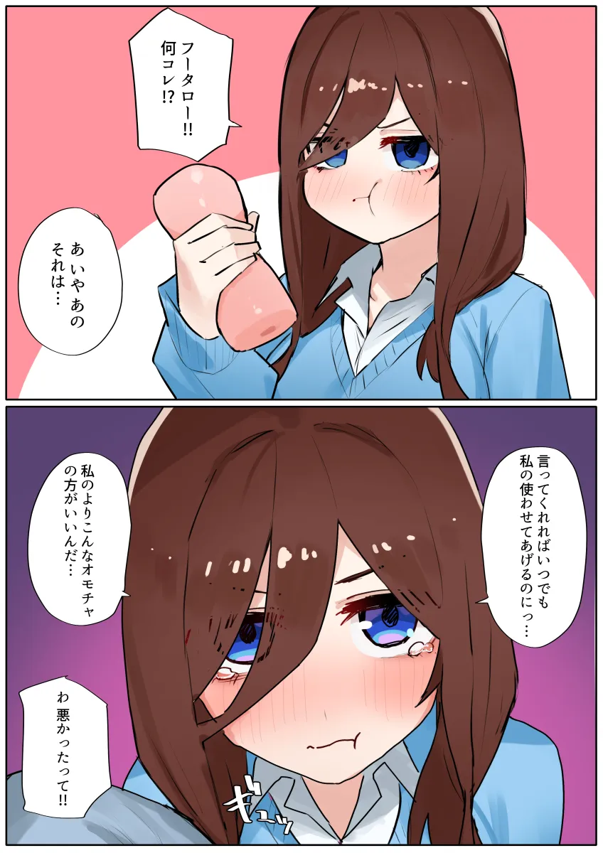 Nakano Miku by Amog