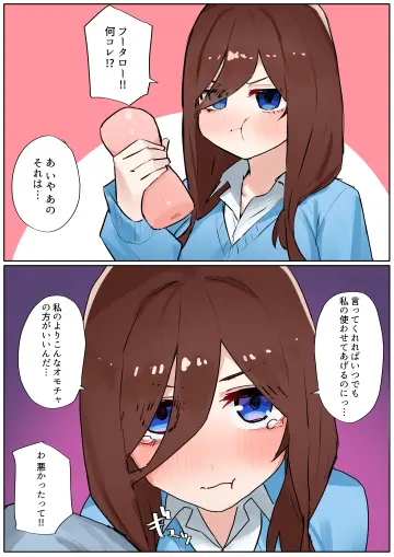 Nakano Miku rule 34