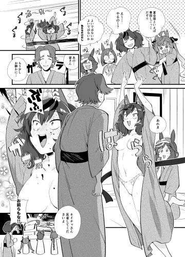 Matikanetannhauser (Umamusume) rule 34