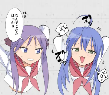 Hiiragi Kagami rule 34