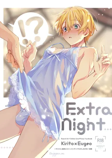 Eugeo rule 34