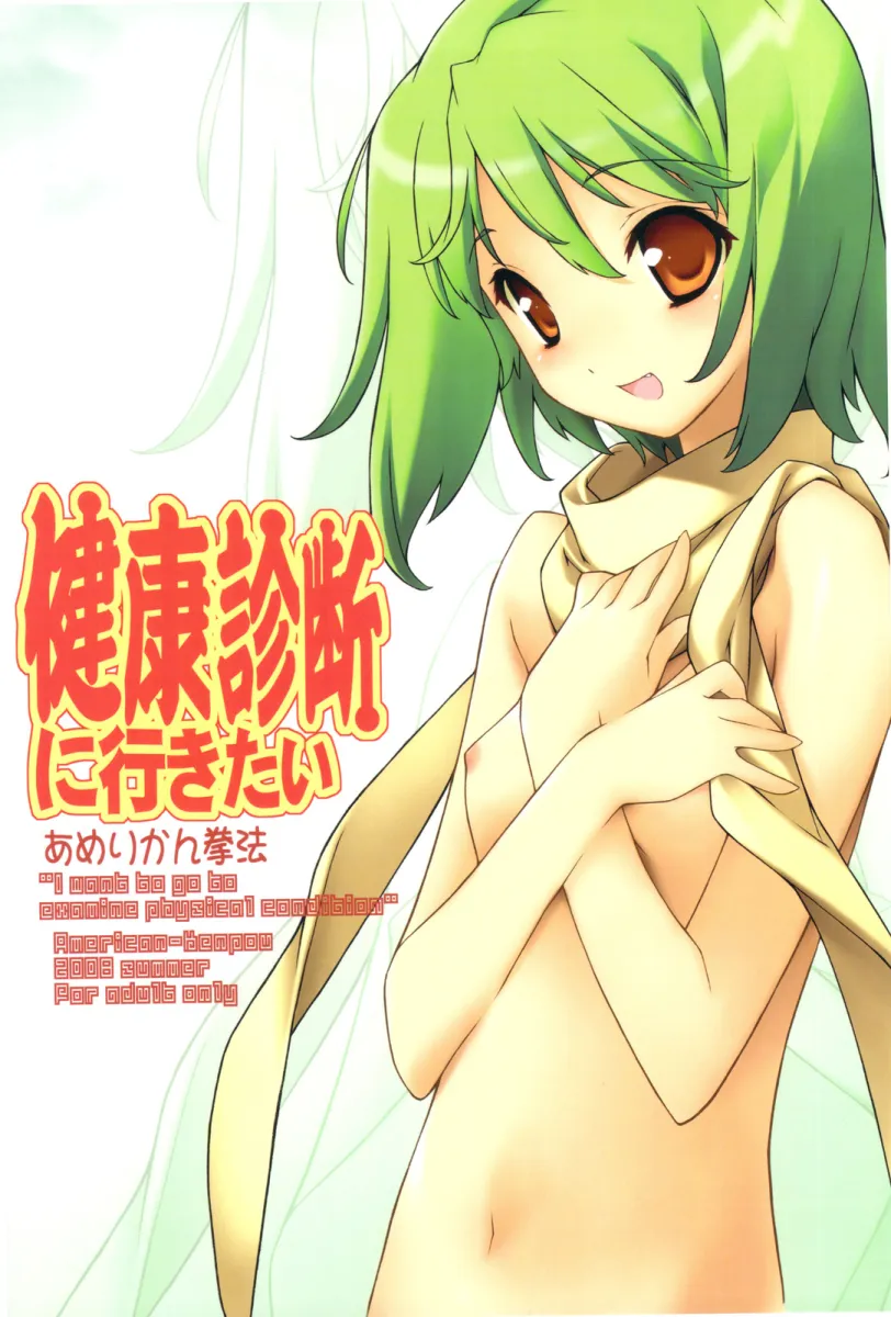 Ranka Lee by Kikuchi Seiji