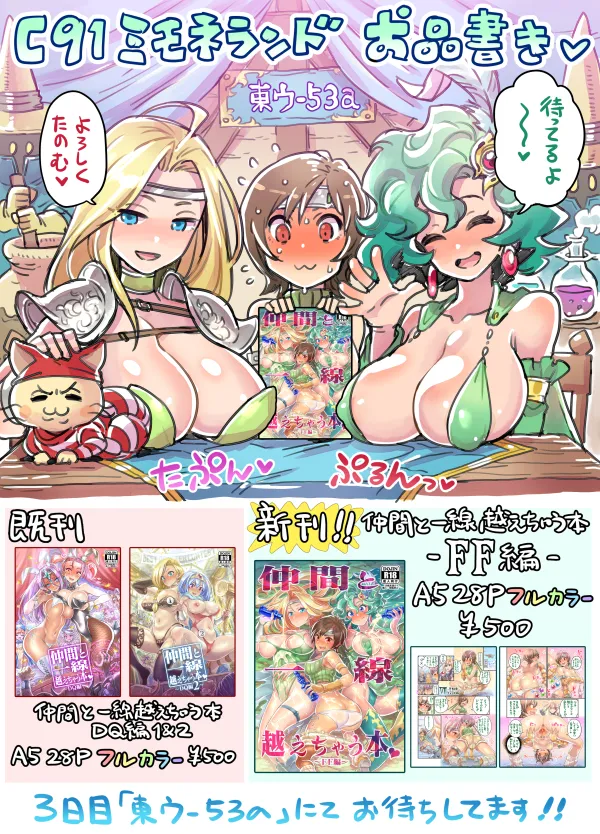 Yuffie Kisaragi, Rydia (Ff4) by Mimonel
