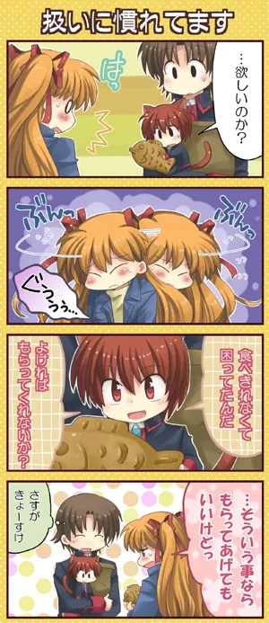 Natsume Kyousuke, Naoe Riki by Hinata Nonoka