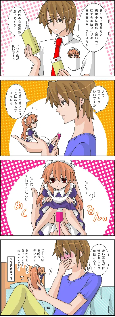 Asahina Mikuru, Koizumi Itsuki by Tokiomi Tsubasa
