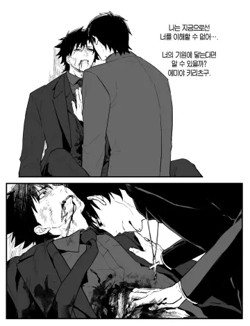 Kotomine Kirei (Fate/Zero) rule 34