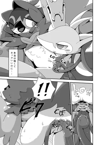 Serperior rule 34