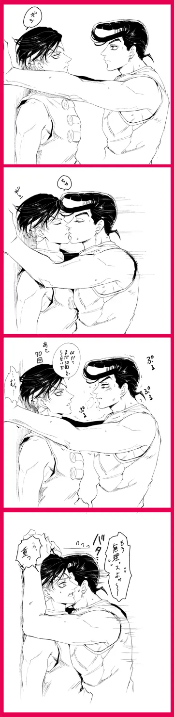 Higashikata Josuke rule 34