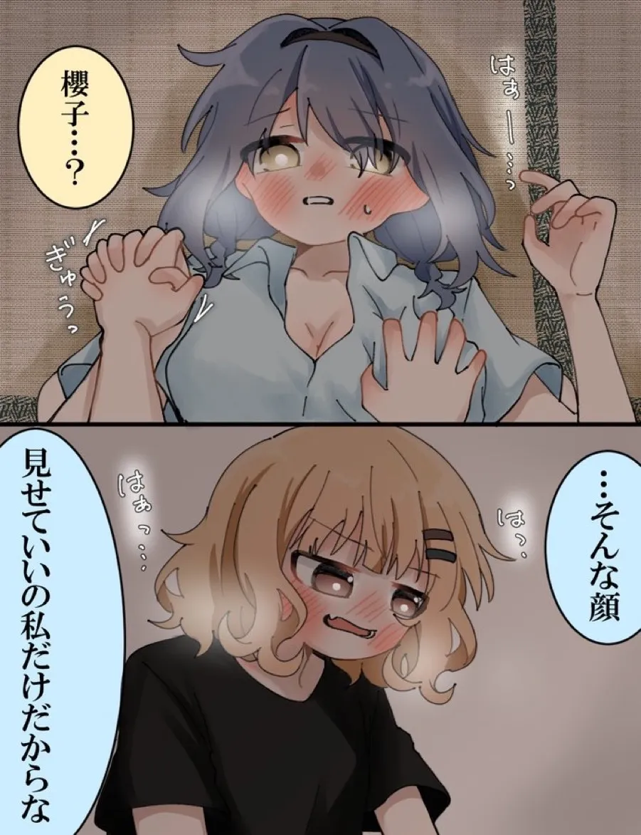 Oomuro Sakurako, Furutani Himawari by Gotumori