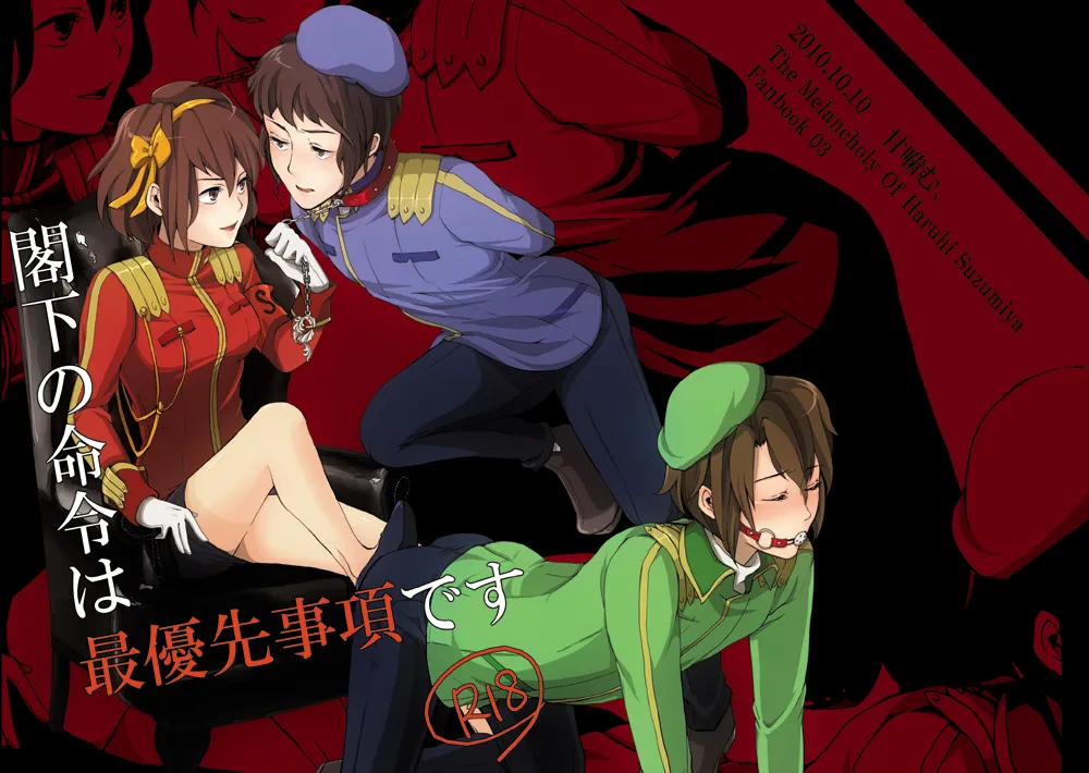 Suzumiya Haruhi, Kyon by Nao (Doublexdutch)