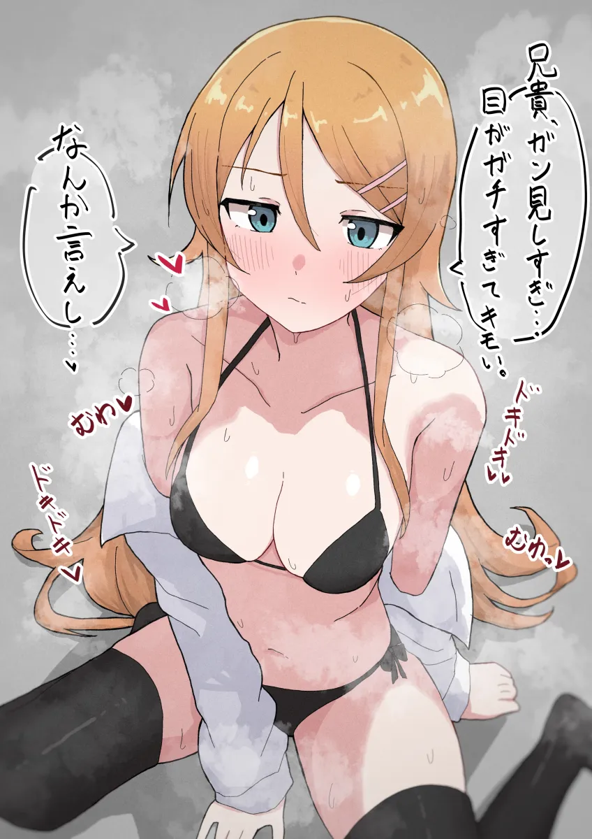 Kousaka Kirino by Tori No Shigure Ni