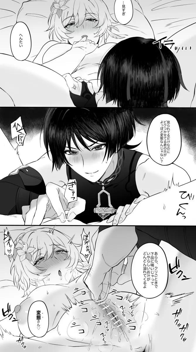 Scaramouche (Genshin Impact), Lumine (Genshin Impact) by Nan7719318