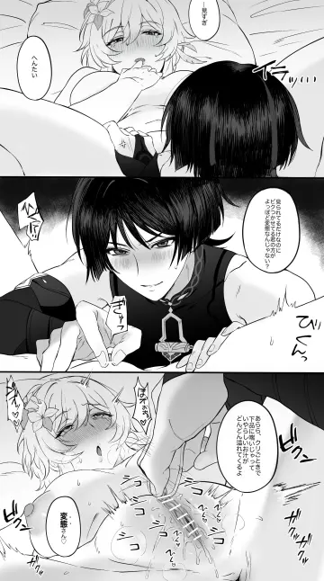 Lumine (Genshin Impact) rule 34