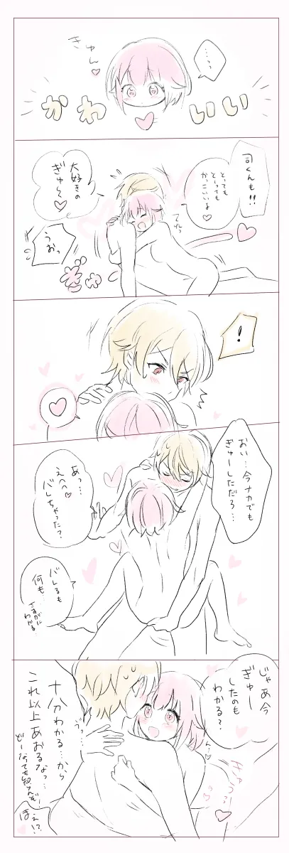 Ootori Emu, Tenma Tsukasa by Momomo (M0 3)