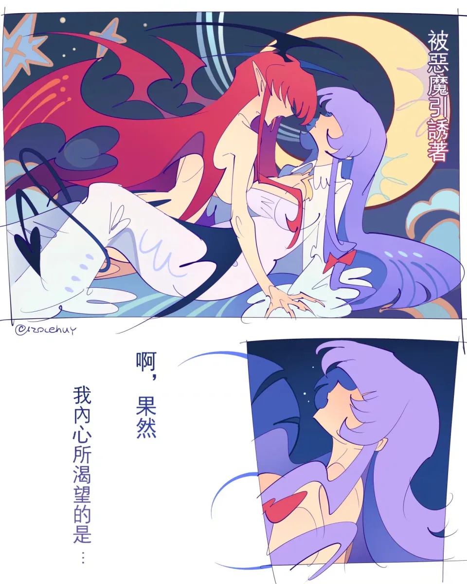 Patchouli Knowledge, Koakuma by Zocehuy