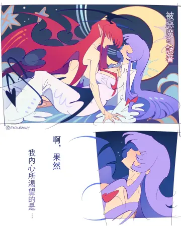 Patchouli Knowledge rule 34