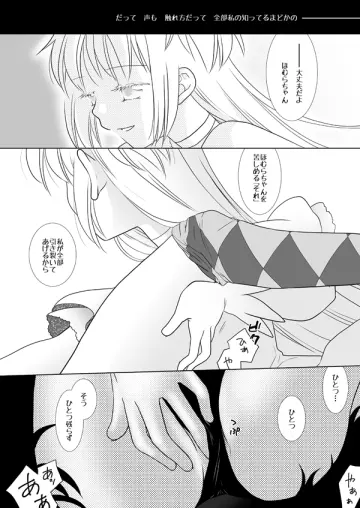 Akuma Homura rule 34