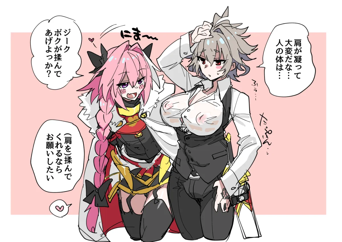 Astolfo (Fate), Astolfo (Rider) (Fate) by Haoro